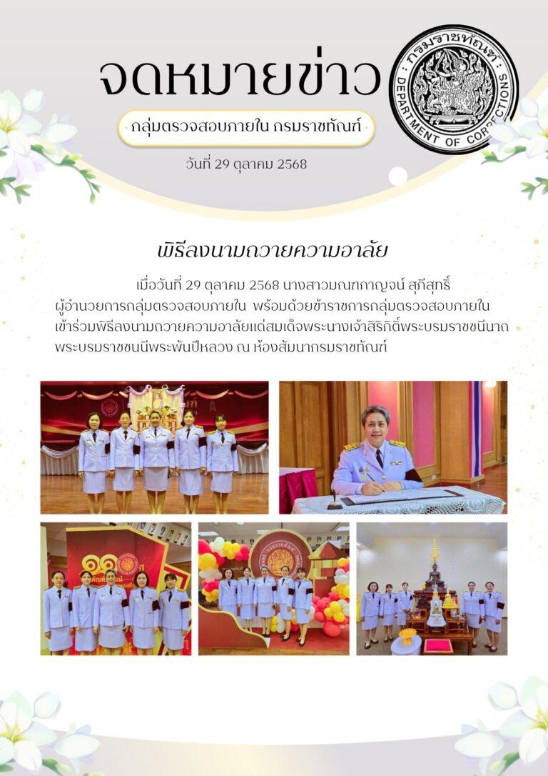 ลงนามวถายความอาลัย 291068 2