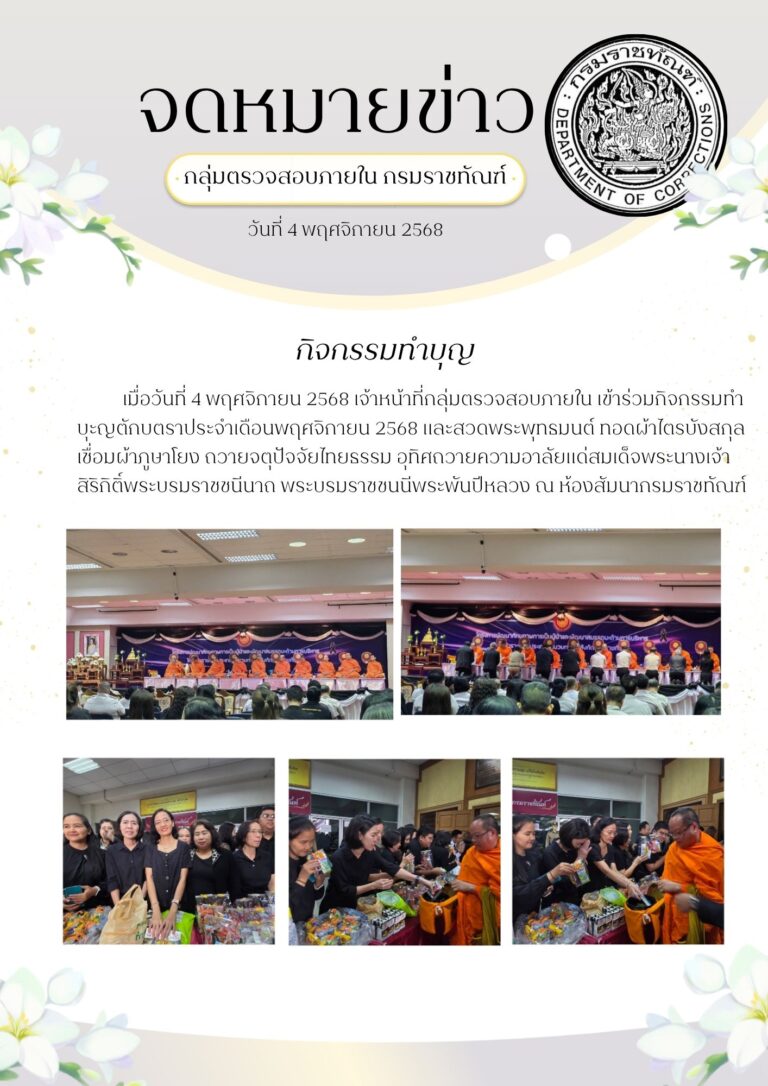 สีทอง และ สีขาว เรียบง่าย ทางการ ข่าว ประชาสัมพันธ์ พิธีไหว้ครู จดหมายข่าว (3)