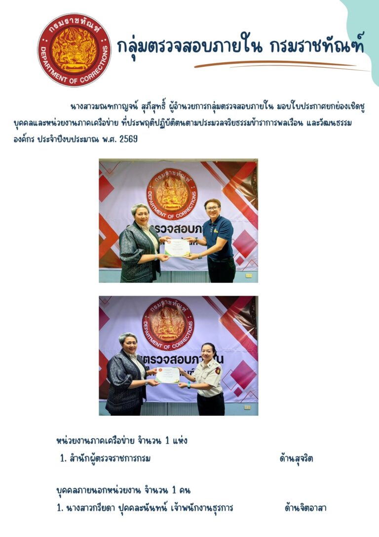 บุคคลภายนอก