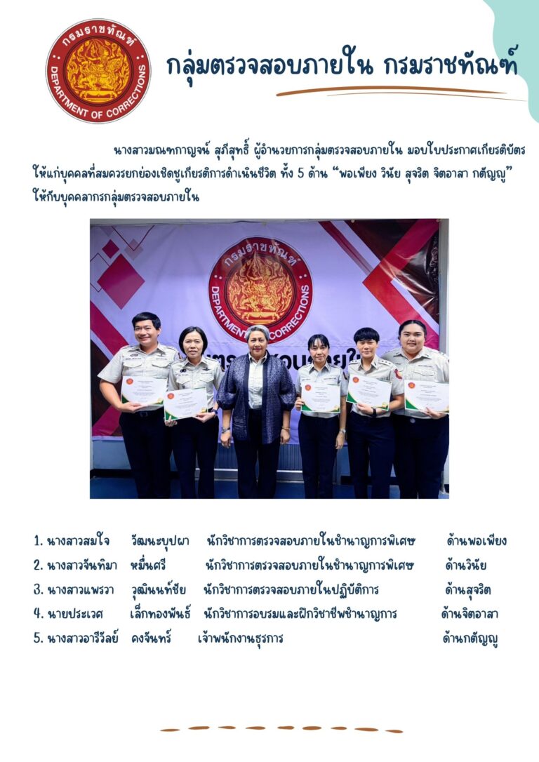 รวม ตน.